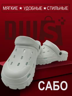 Распродажа 