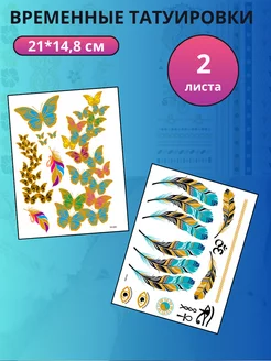 Распродажа 