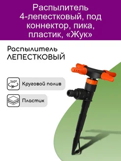 Распродажа 