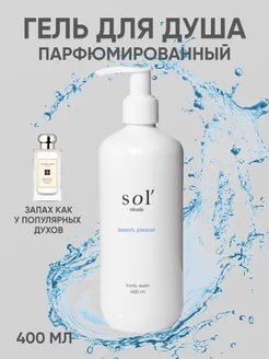 Распродажа 