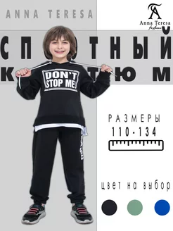 Распродажа  Размеры: 110 116 122 128 134 