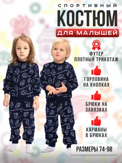 Распродажа  Размеры: 92 98 
