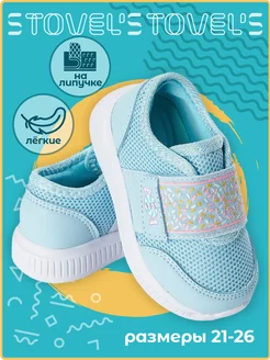 Распродажа  Размеры: 21 22 23 24 25 26