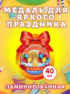 Распродажа