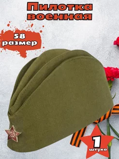 Распродажа  Размеры: 58 