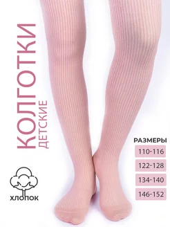 Распродажа  Размеры: 134-140 146-152 