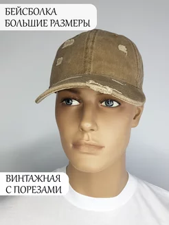 Распродажа  Размеры: 57-58 