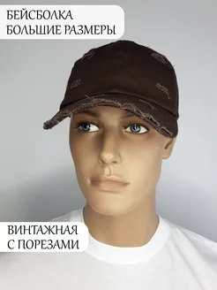 Распродажа  Размеры: 57-59 