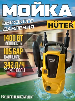 Распродажа 