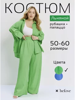 Распродажа  Размеры: 52 54 56 58 60 62 