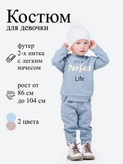 Распродажа  Размеры: 86-56 92-56 98-56 104-56 