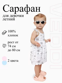 Распродажа  Размеры: 74-48 