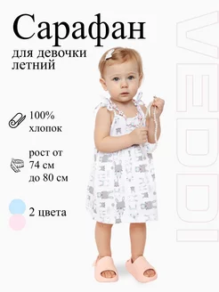 Распродажа  Размеры: 74-48 