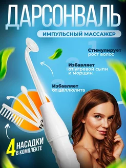 Распродажа 