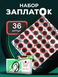 Распродажа 