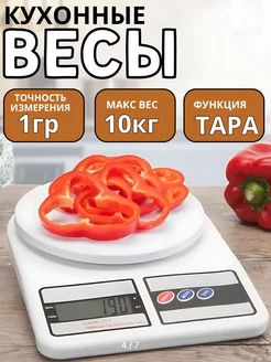 Скидка на Кухонные весы электронные