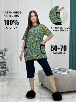 Распродажа  Размеры: 50 52 54 56 58 60 62 64 66 68 70 
