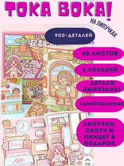 Распродажа 