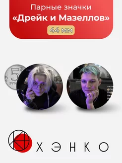 Распродажа 