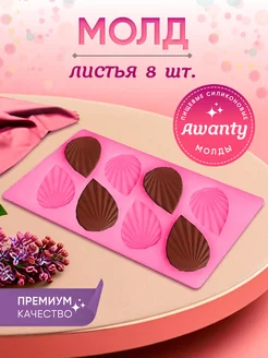 Распродажа 