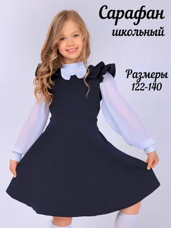 Распродажа  Размеры: 122 128 134 140 