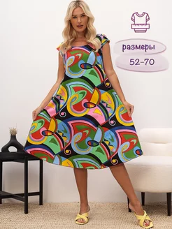 Распродажа  Размеры: 52 54 56 58 60 62 64 66 68 70 