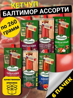 Распродажа 