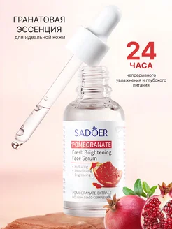 Распродажа 