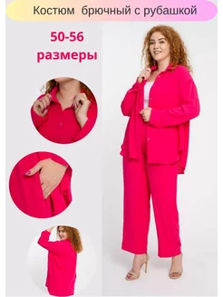 Распродажа  Размеры: 50-56 