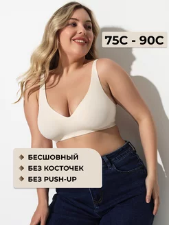 Распродажа  Размеры: 75С 80С 85С 90С 