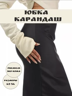 Распродажа  Размеры: 42 44 46 48 50 52 54 