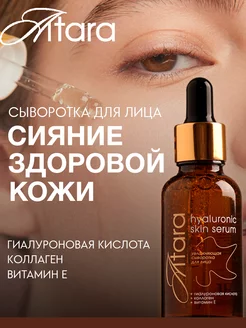 Скидка на Увлажняющая сыворотка для лица с гиалуроновой кислотой