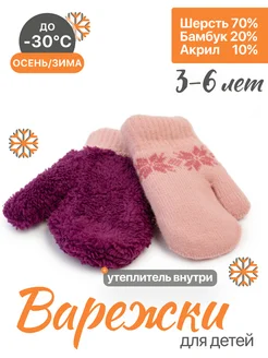 Распродажа  Размеры: 3-6 лет 