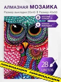 Распродажа 