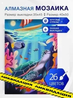 Распродажа 