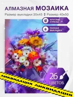 Распродажа 