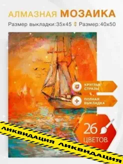 Распродажа 