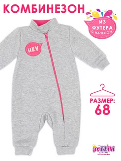Распродажа  Размеры: 68 74 80 86 92 