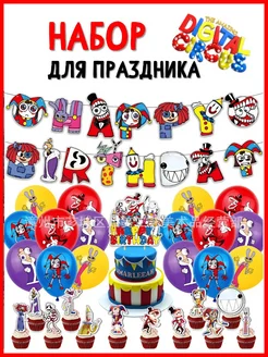 Распродажа