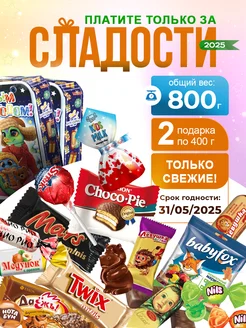 Распродажа 
