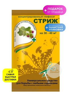 Распродажа 
