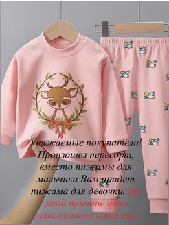 Распродажа  Размеры: 86-92 92-98 104-110 110-116 116-122 