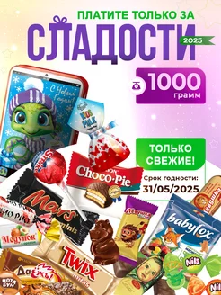 Распродажа 