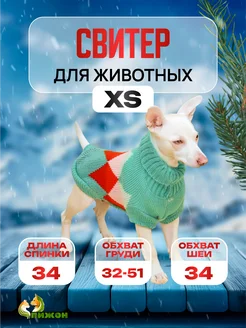 Распродажа  Размеры: XS 