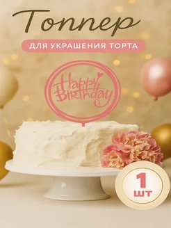 Распродажа