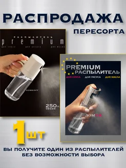 Распродажа 