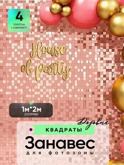 Распродажа 