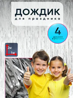Распродажа 