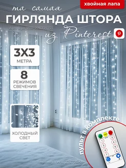 Распродажа 