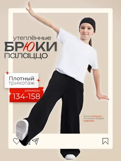 Распродажа  Размеры: 134 140 146 152 158 